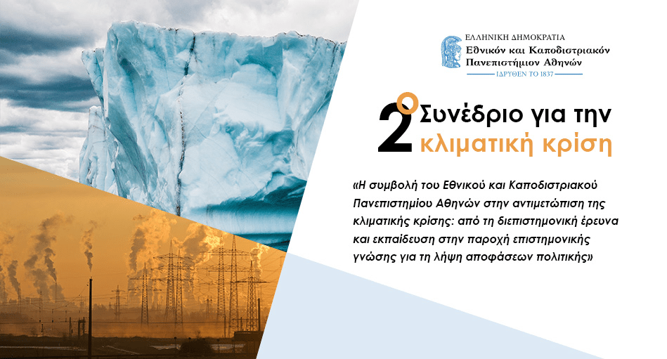 uoa_climate_banner_2022_nodate