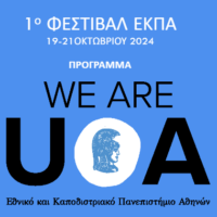 UoA